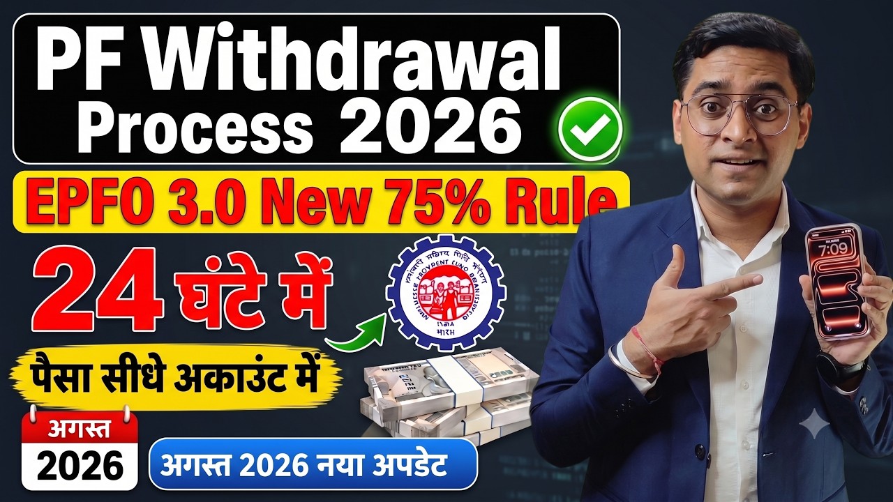 💰PF Withdrawal Process Online 2026 💰 How to withdraw PF online 💰 PF ऑनलाइन कैसे निकाले ?