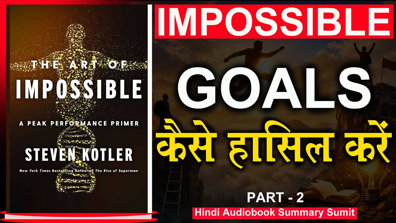 Impossible Goals कैसे हासिल करें | The Art of Impossible Part-2 | Steven Kotler