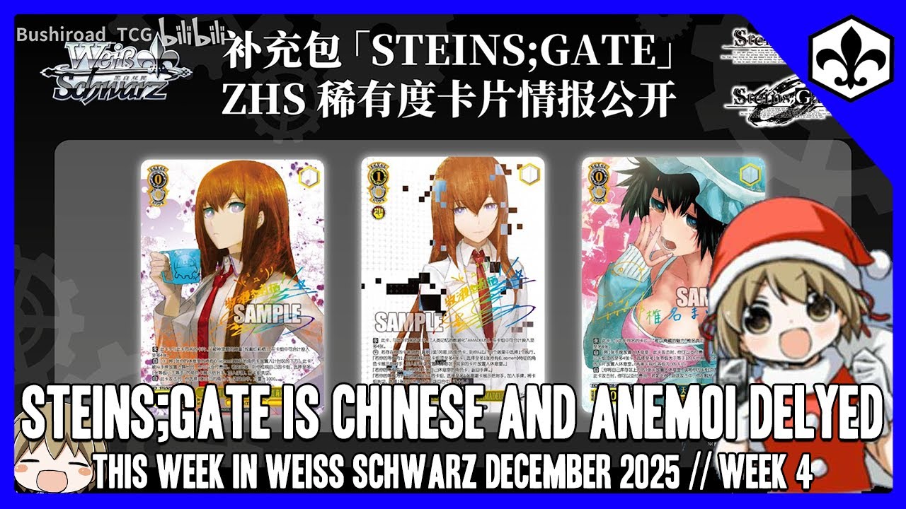 Steins;Gate становится китайским проектом! [На этой неделе в Weiss Schwarz]