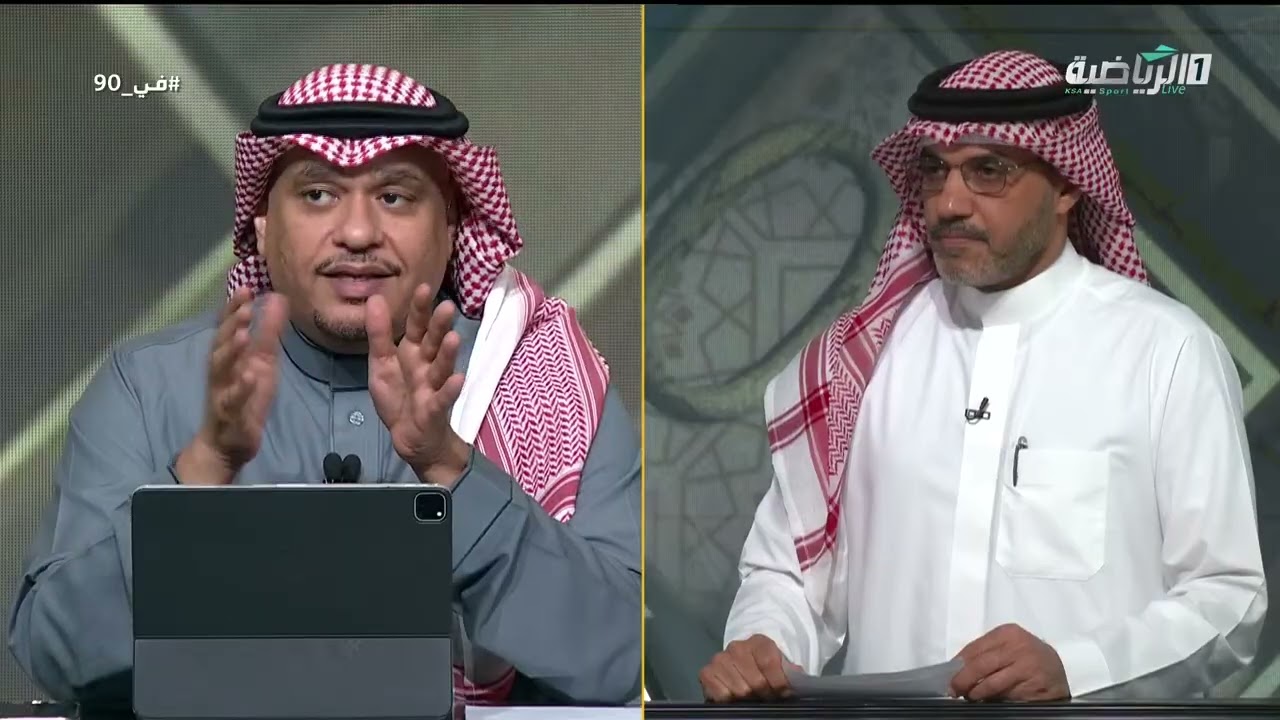 حلقة برنامج في 90 ( الخميس 12 مارس 2026 )