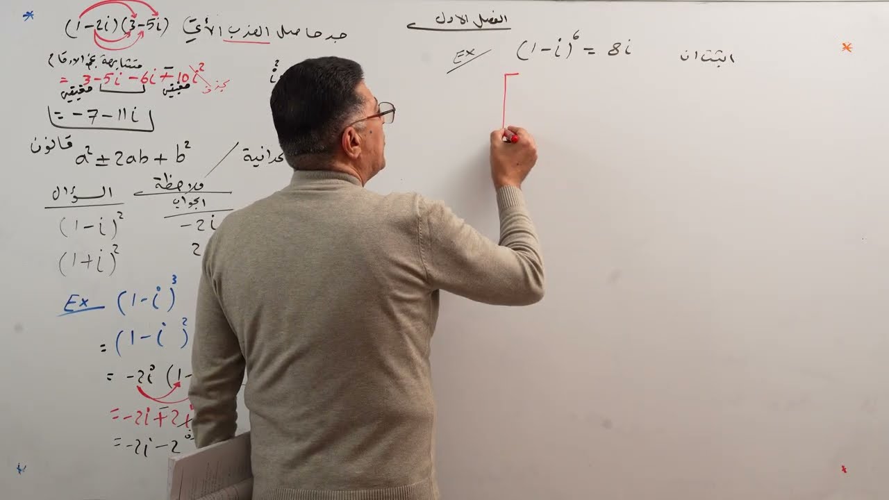 المراجعة المركزة الاقوى بالعراق -  الفصل الاول الرياضيات | الثالث المهني (الفرع الصناعي)
