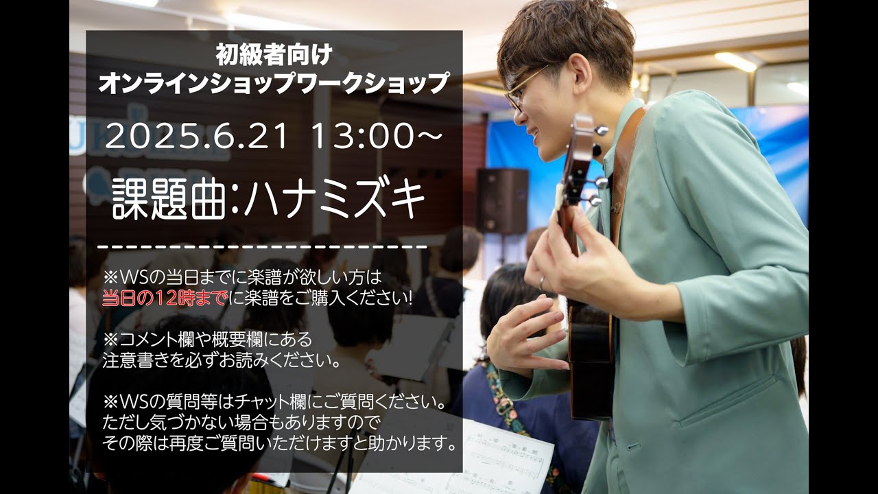 ハナミズキ - 一青窈 / 初級者向け公開解説レッスン