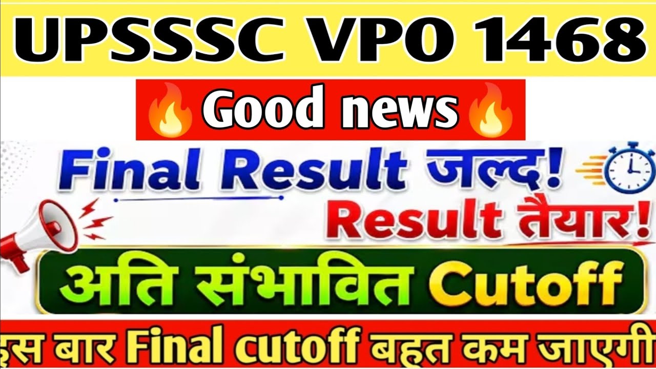 🔥UPSSSC VPO Final cutoff 🔥UPSSSC VPO final result date out 🔥