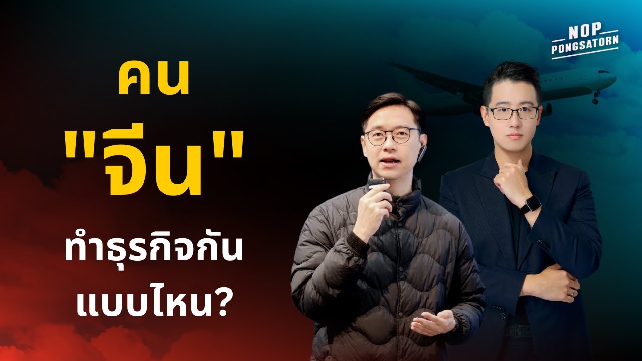 คน 