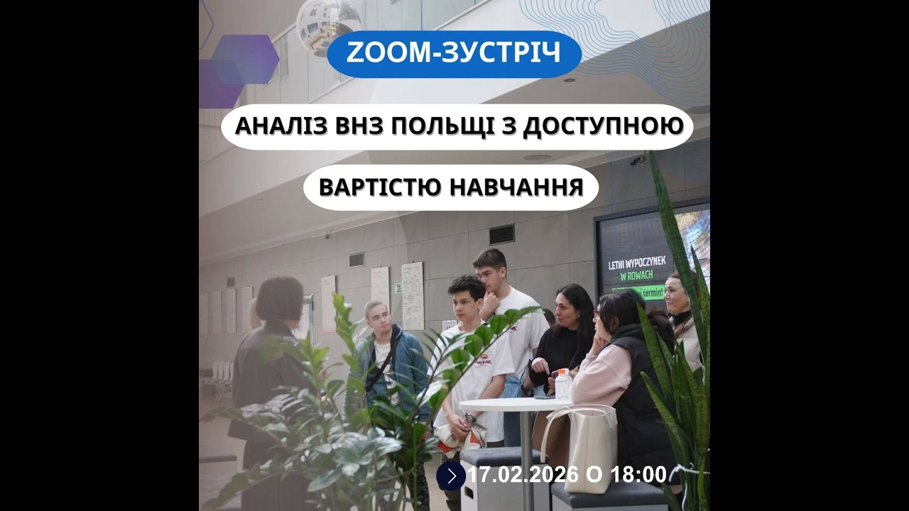 Zooo-зустріч на тему 