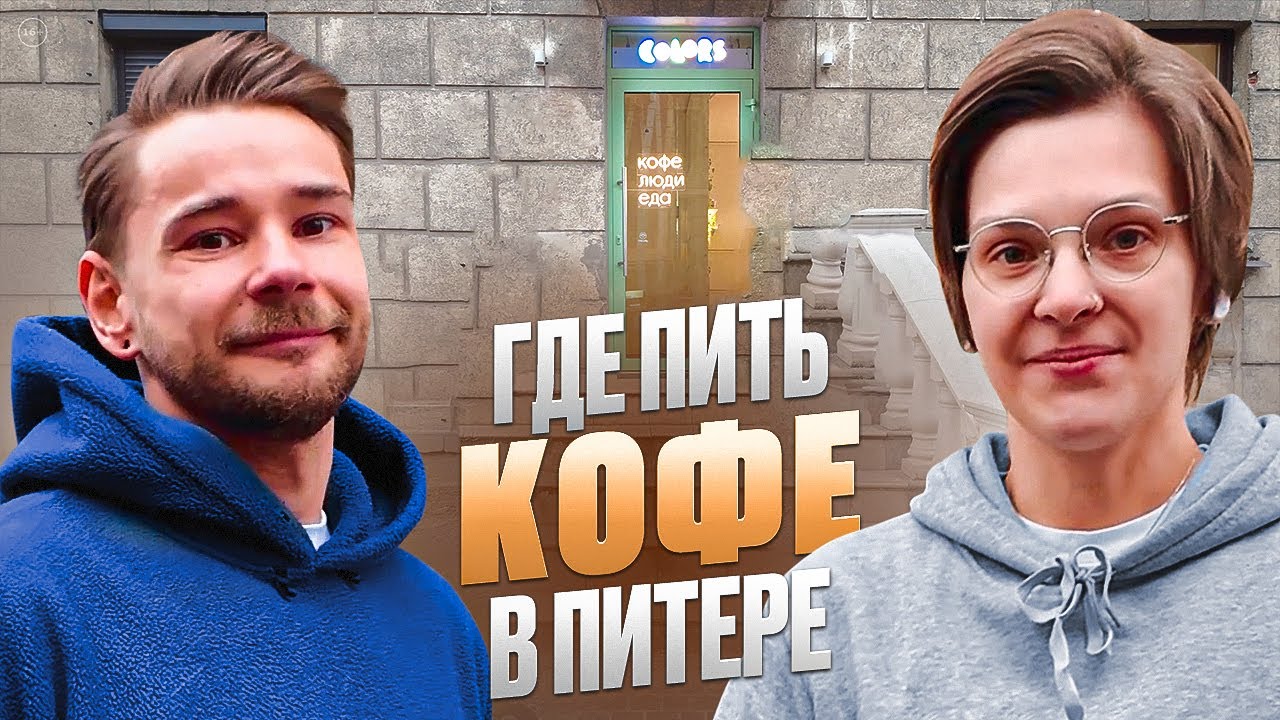 Где пить кофе в Санкт Петербурге |  кофейня COLORS