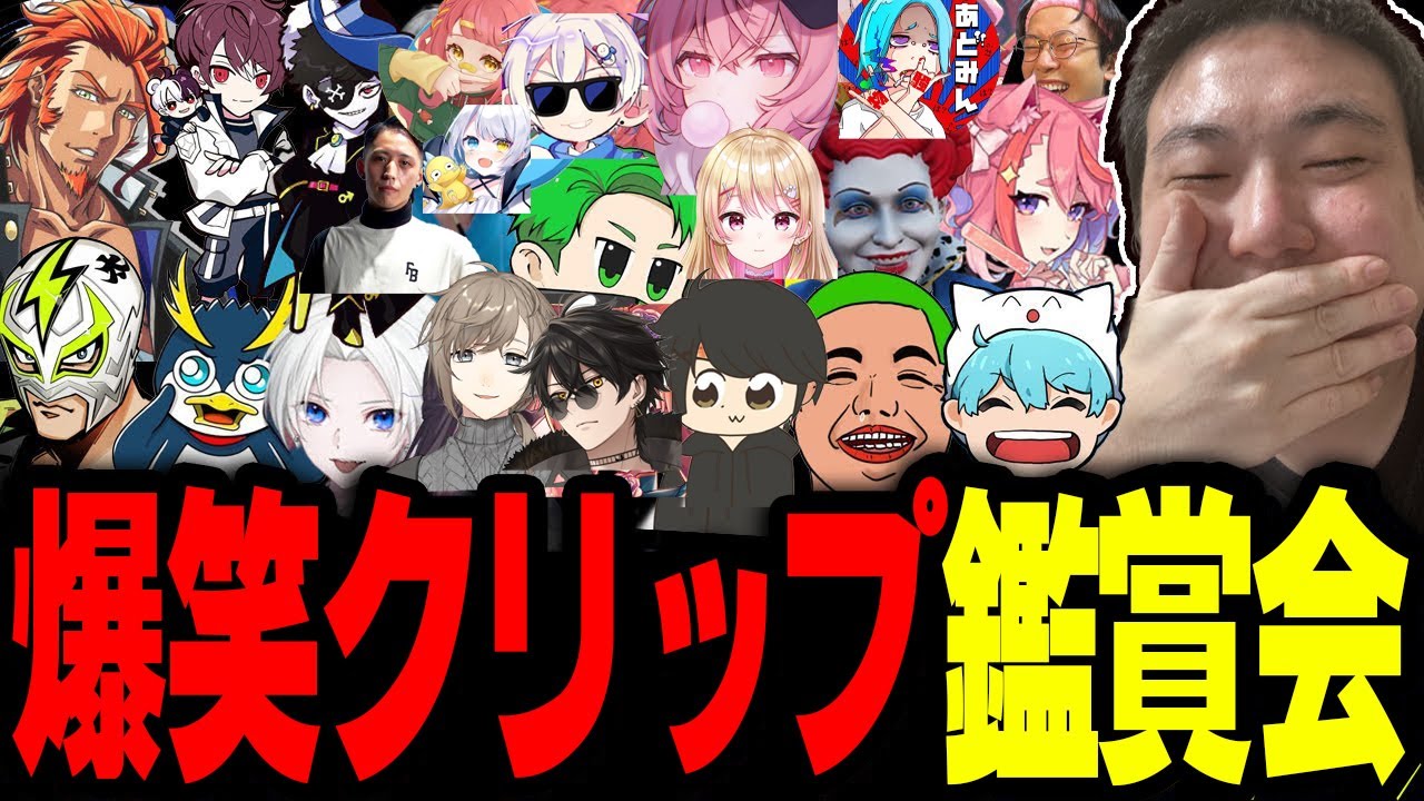 【ストグラ】赤ちゃんキャップと見る爆笑クリップ鑑賞会【ストグラ切り抜き/餡ブレラ・NOLIMIT・警察・救急隊・MOZU・GBC・868・市長】
