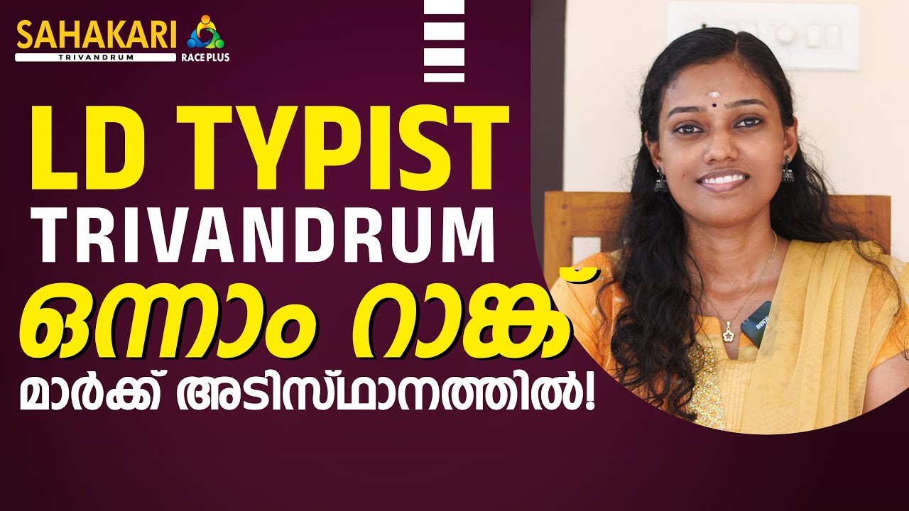 LD Typist 3rd Rank | Success Stories Series | LD Typist Ft: Hridya | More info Contact us 9497742944