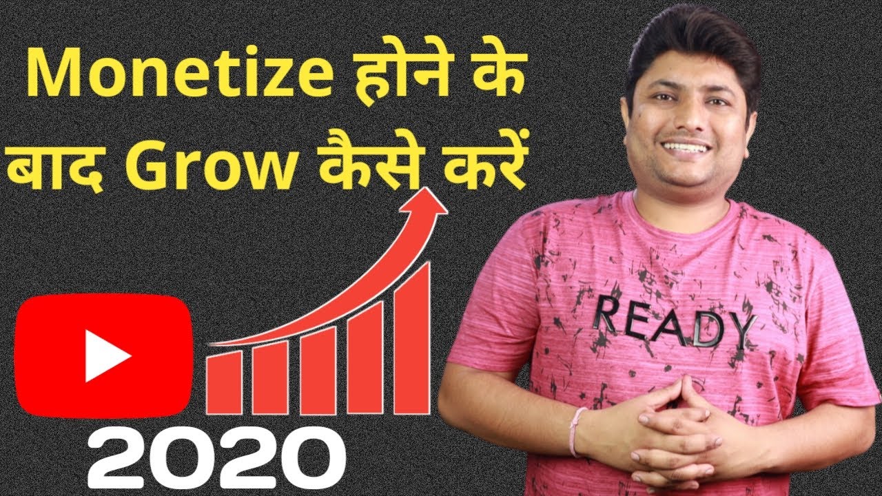 How to Grow YouTube Channel After Monetization | YouTube Channel Kaise Grow Kare 2020