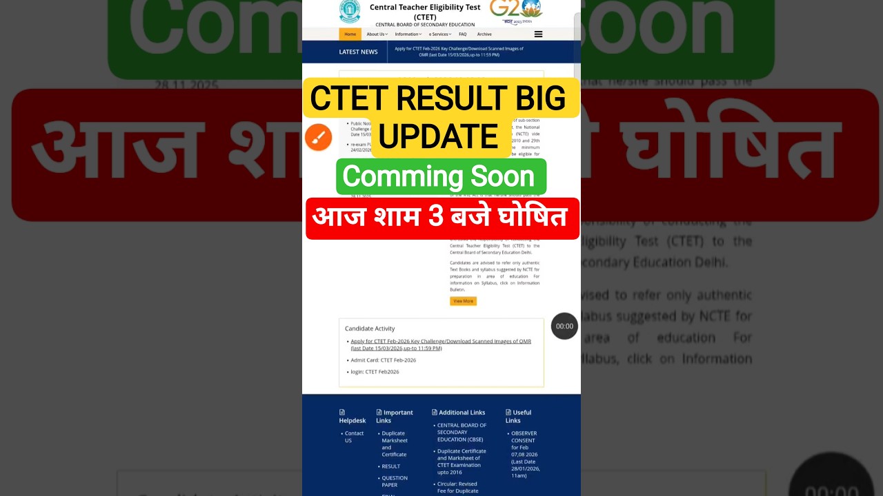 CTET Result Out 2026 🔥 Big Update CTET Result Date Confirm 😱 CTET Result Kab Aayega
