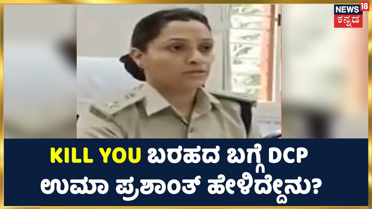 RSS ಮುಖಂಡ Dr Shashidhar ಕಾರಿನ ಮೇಲೆ KILL YOU, Jihad ಎಂಬ ಬರಹ; ಅಶ್ಲೀಲ ಪದಗಳ ಬಳಕೆ