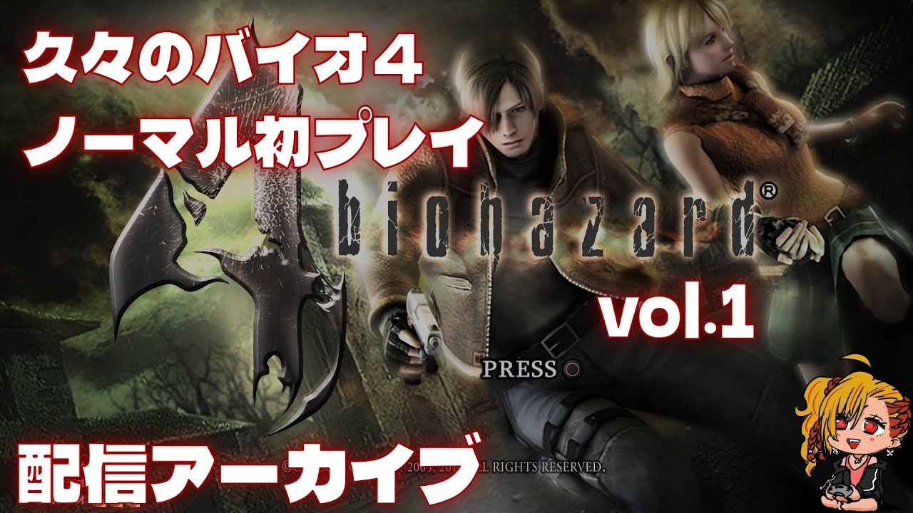 【BIOHAZARD4】ラクーンシティから脱出したレオンのその後！vol.1