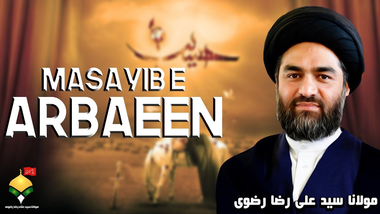 Masayib e Arbaeen | Maulana Syed Ali Raza Rizvi | 20th Safar - Chelum Imam Hussain A.S