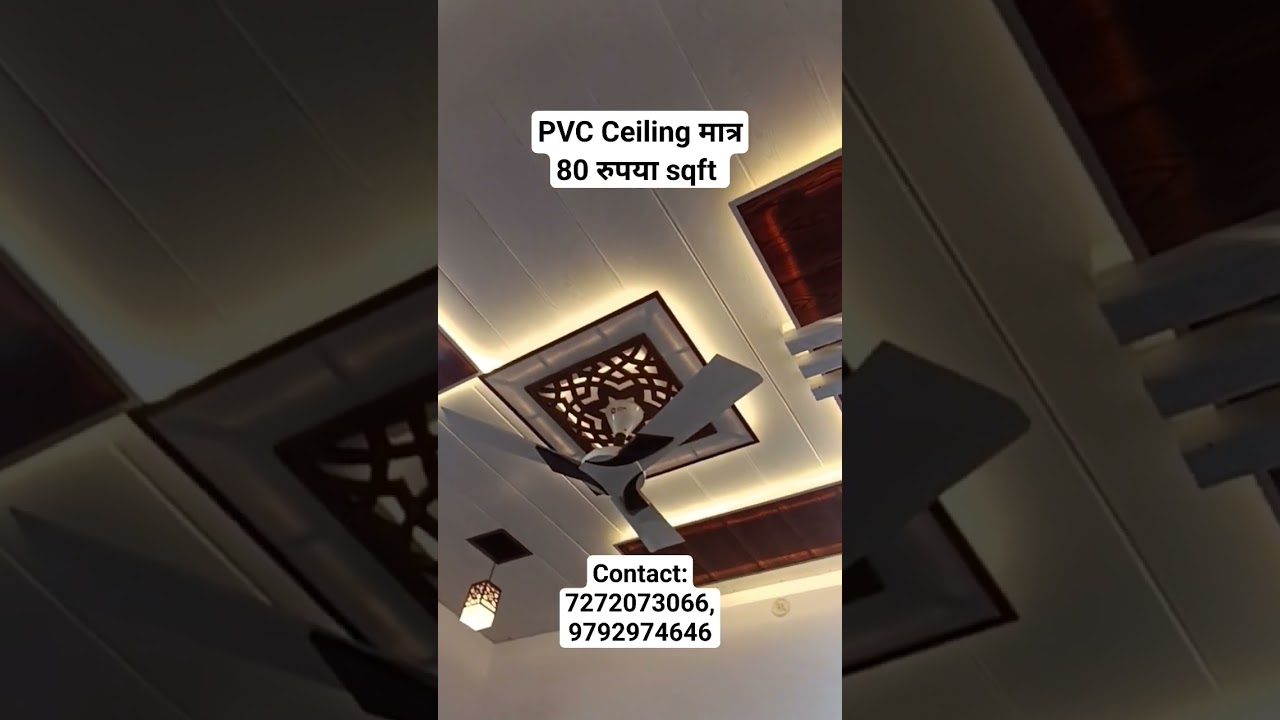 New PVC Ceiling Design| PVC sirf 80Rs sqft 