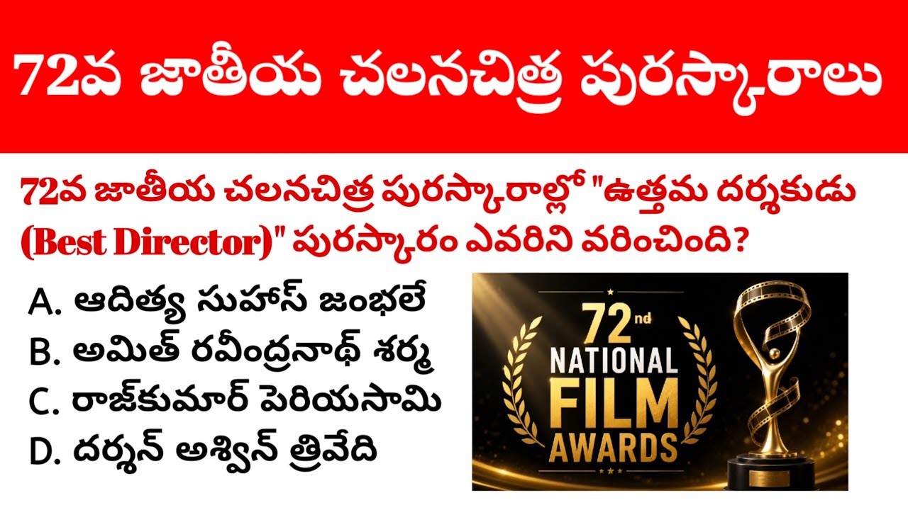 72nd National Film Awards 2026 