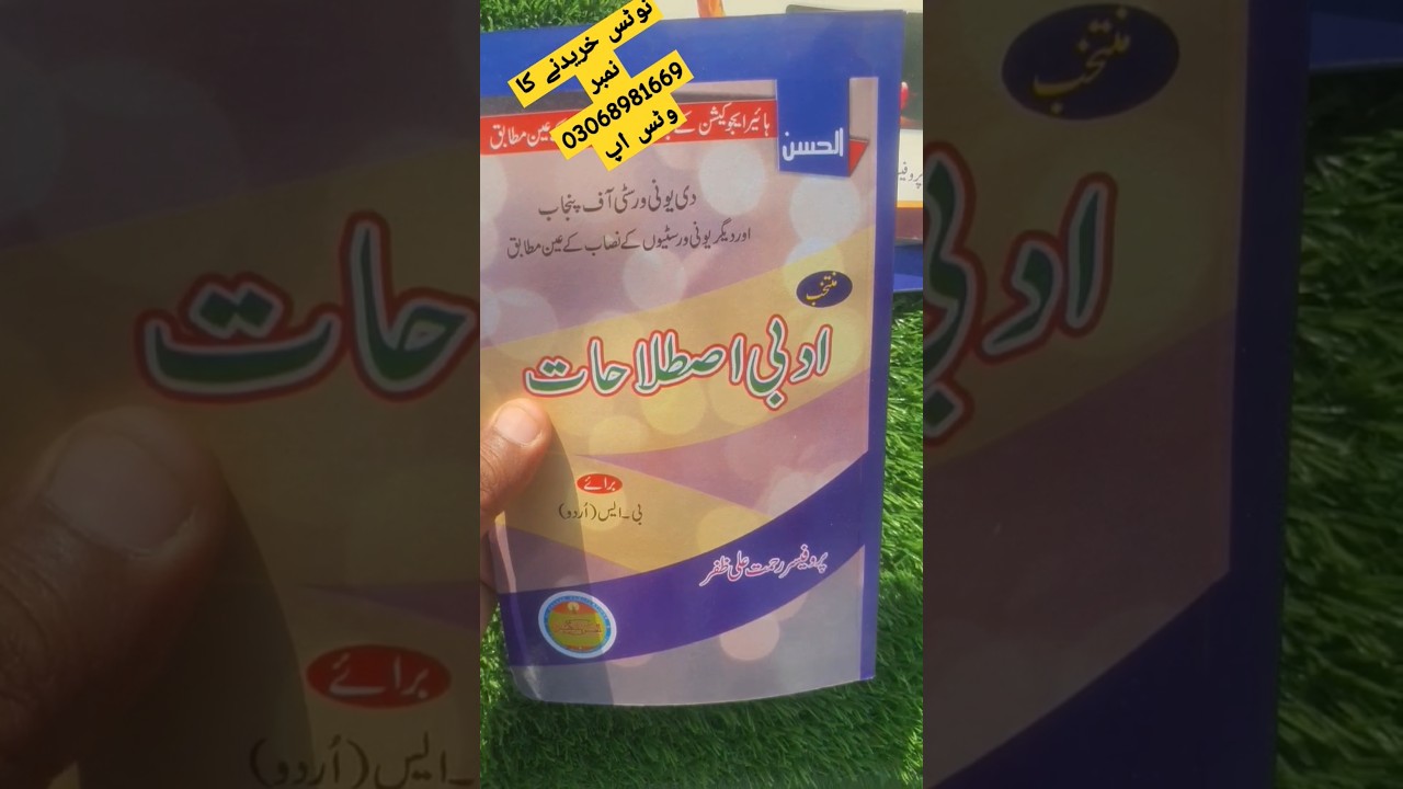 Bs Urdu Notes 4 Year Programme Punjab University New Syllabus