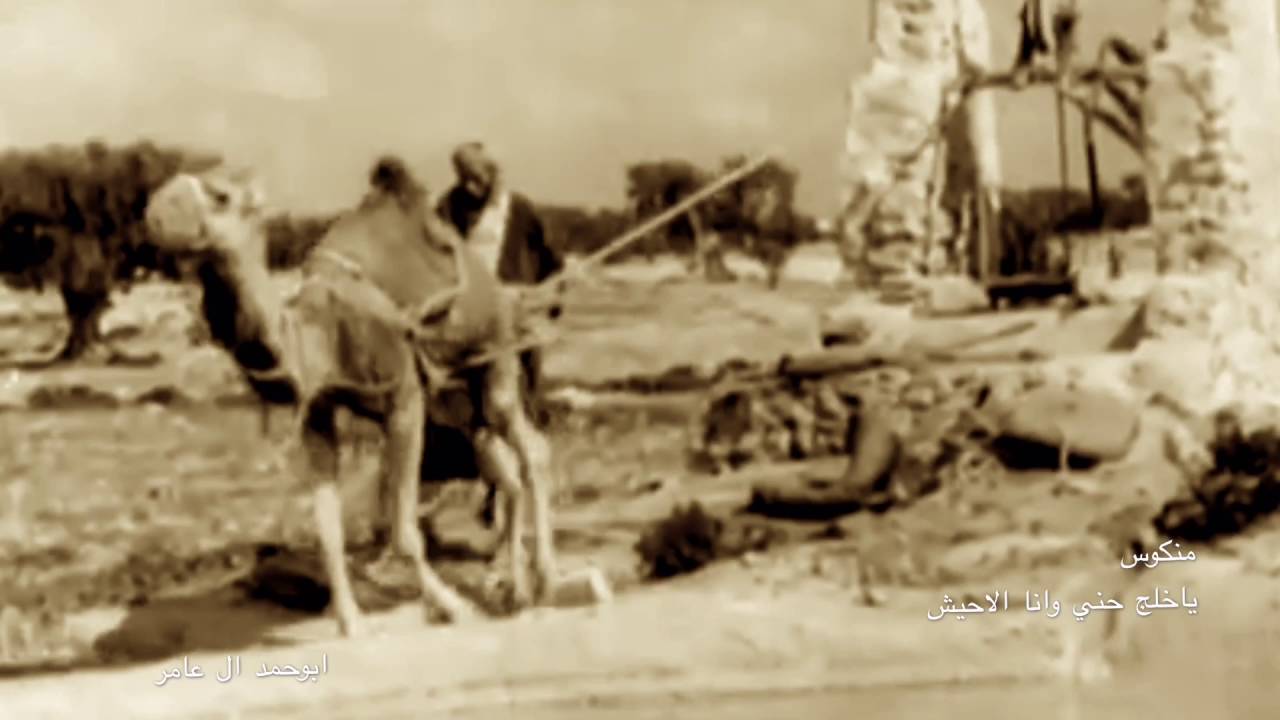 منكوس ياخلج حني وانا الاحيش