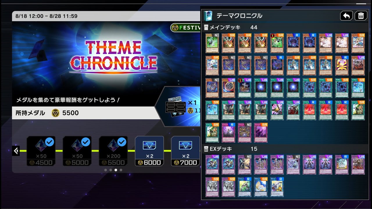 [THEME CHRONICLE(2025)] 召喚カルテシアシャドール (召喚赤赫影依)