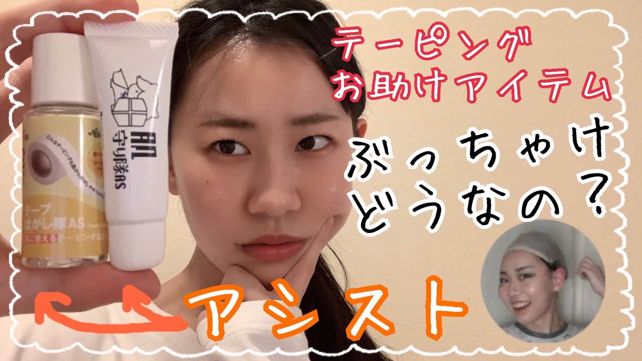 【検証】肌が弱い人でも強力なテーピングに負けない方法見つけました！【レビュー動画】