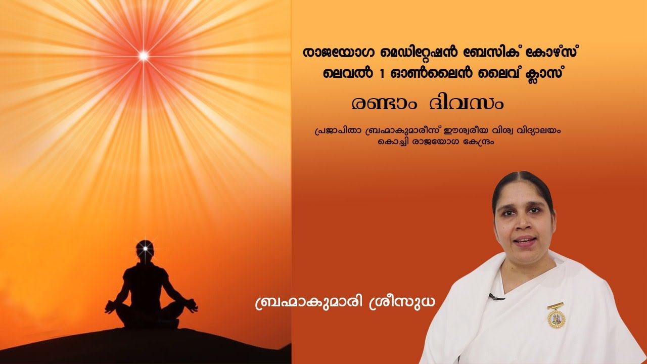 Rajayoga Meditation Basic Course Level-1 , Day 2 , Brahmakumari Sreesudha Sister