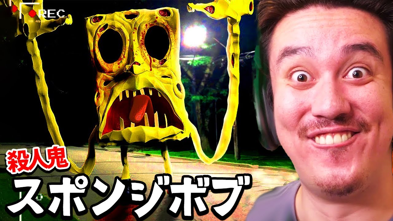 スポンジボブが怒って殺人鬼になりました...【ホラーゲーム】