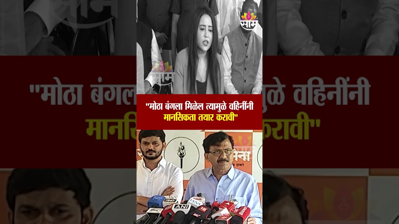 CM Fadanvis दिल्लीला जाणार? | Sanjay Raut Targets Amruta Fadnavis