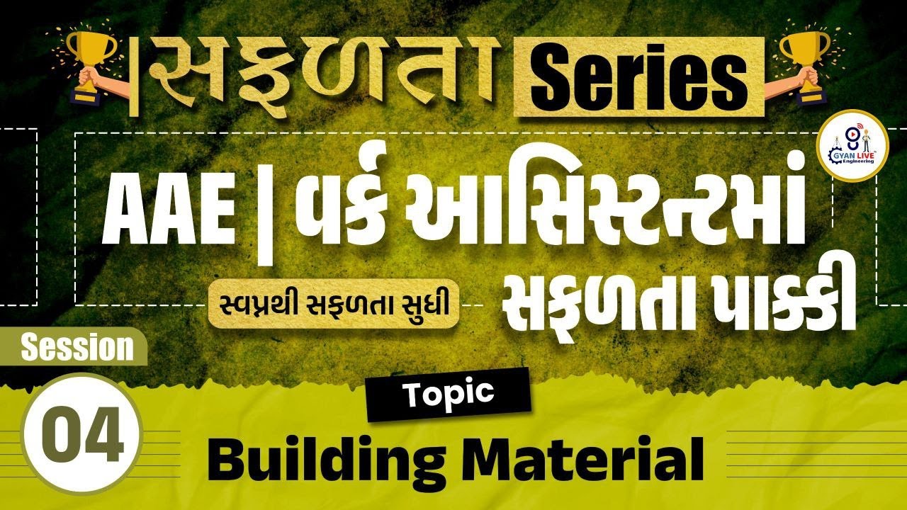 Building Material Lec 4 For Additional assistant engineer & Work assistant MCQ | GSSSB New bharti