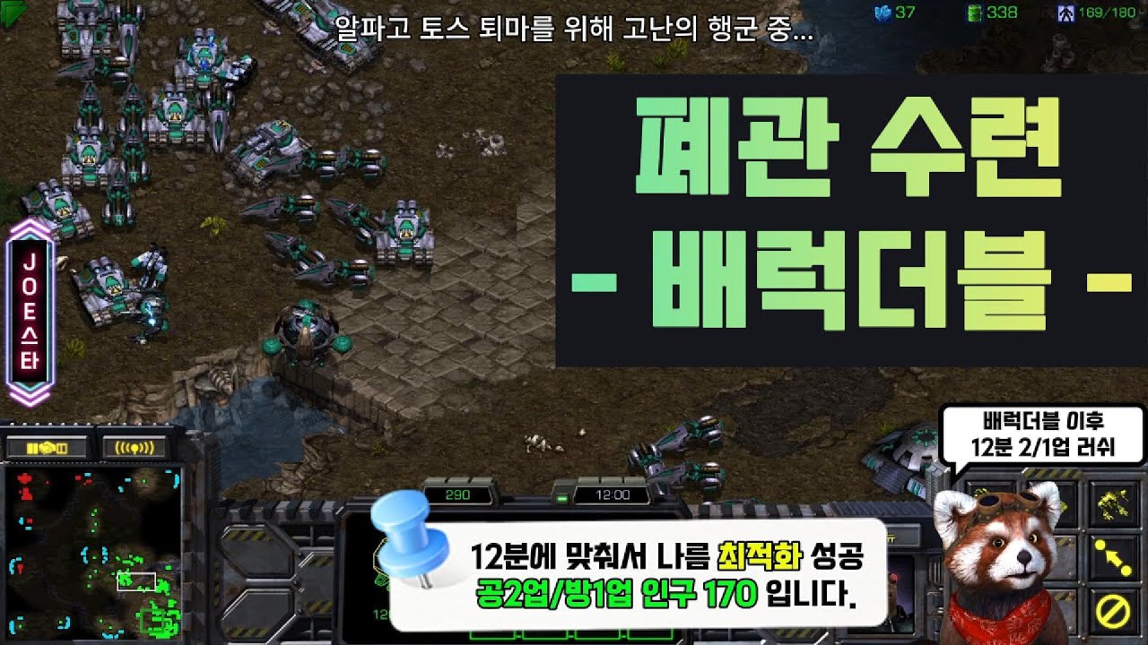 폐관 수련 (배럭더블) 😎