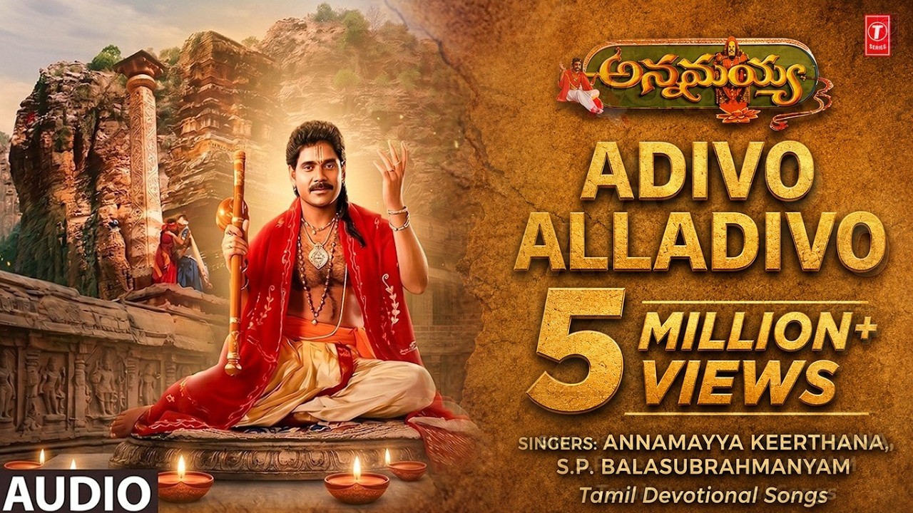 Adivo Alladivo-Audio Song| Annamayya Keerthana,S.P. Balasubrahmanyam,Keeravani| Bhakti Sagar Telugu