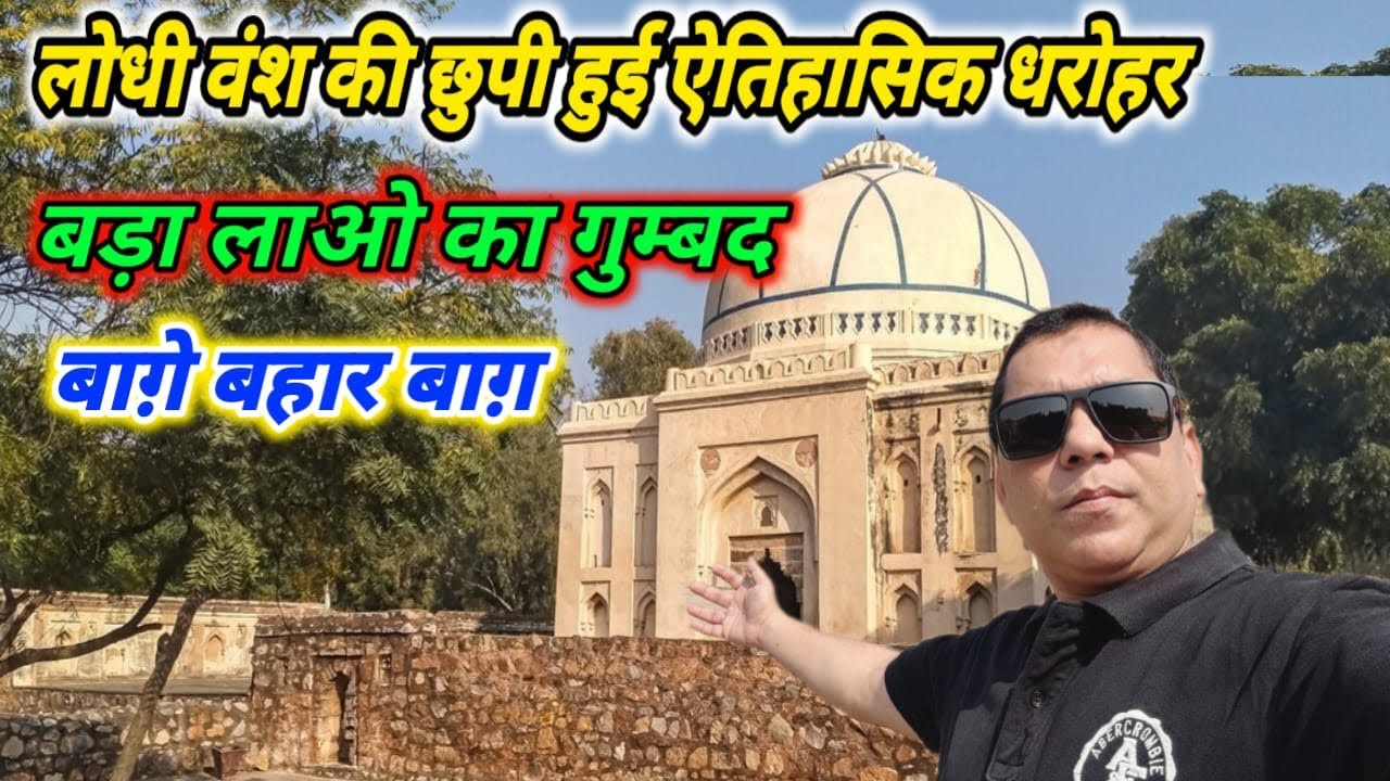 DISCOVER Bara Lao ka Gumbad Amazing Secret Spots in New Delhi