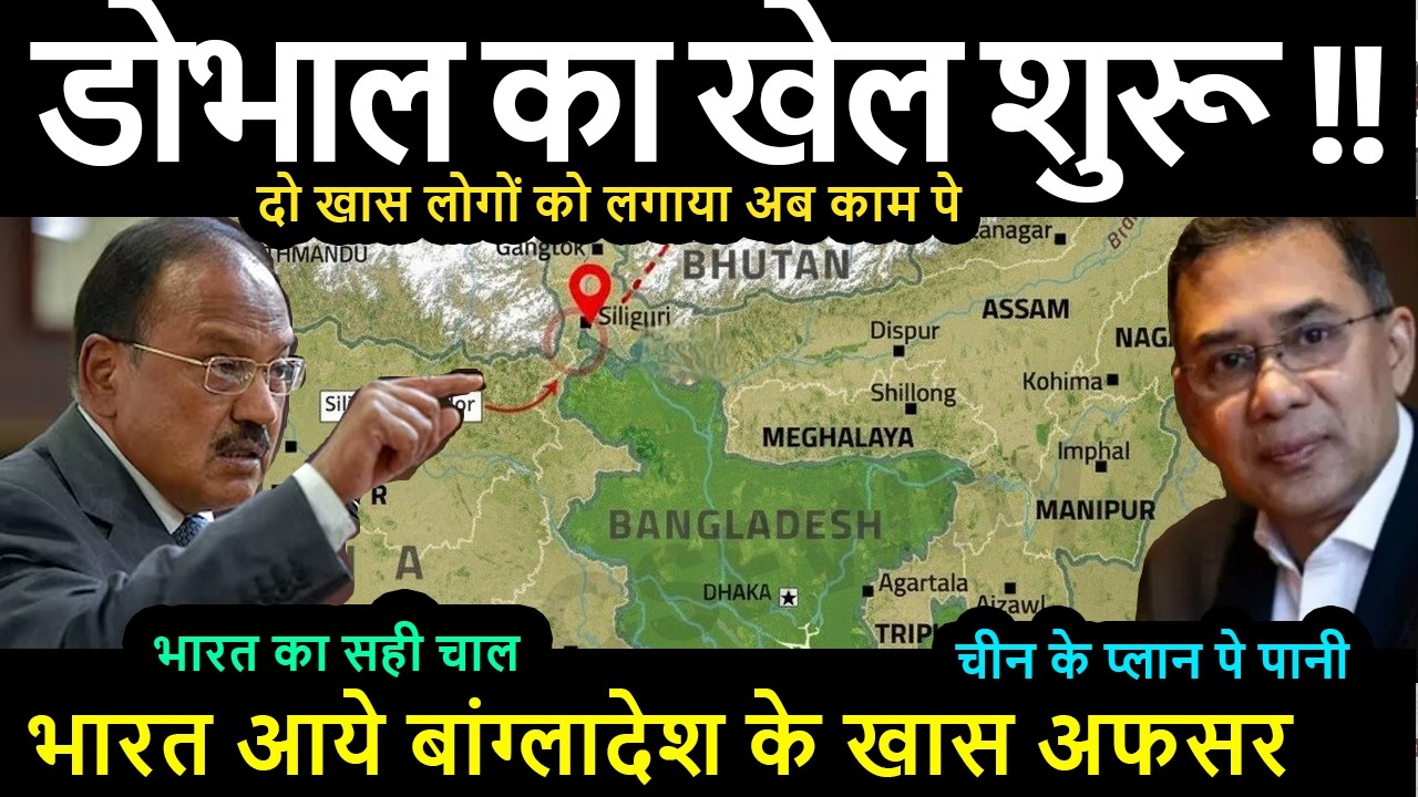 डोभाल का खेल शुरू !! दो खास लोगों को लगाया अब काम पे