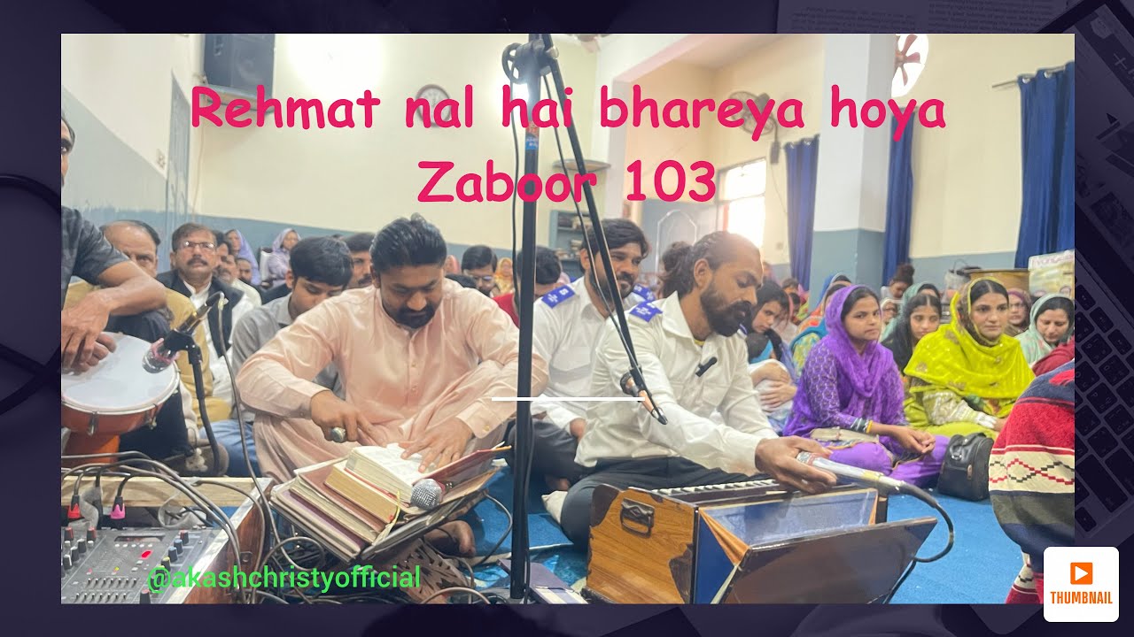 Rehmat nal hai pareya hoya zaboor 103