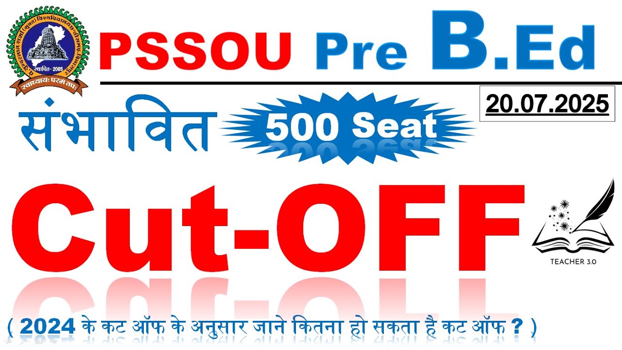 कट - ऑफ प्री बी..एड. |  Pre B.ED | PSSOU Pre B.Ed Cut - OFF 2025 | Cut - OFF | Teacher 3.0