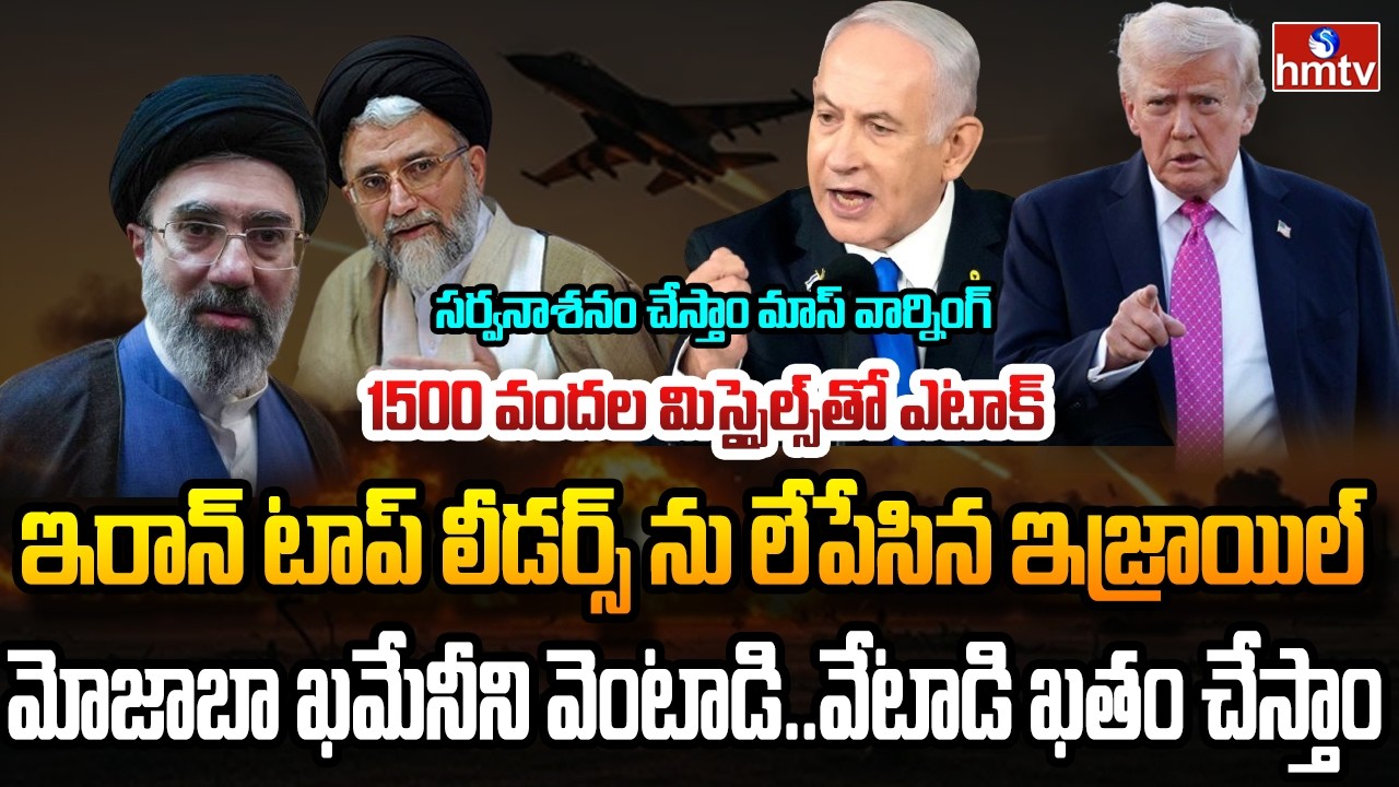 Burning Topic : ఇరాన్ కు భారీ ఎదురుదెబ్బ ..ఇరాన్‌ నిఘా మంత్రి ఇస్మాయిల్‌ ఖాతిబ్‌ హతం | hmtv