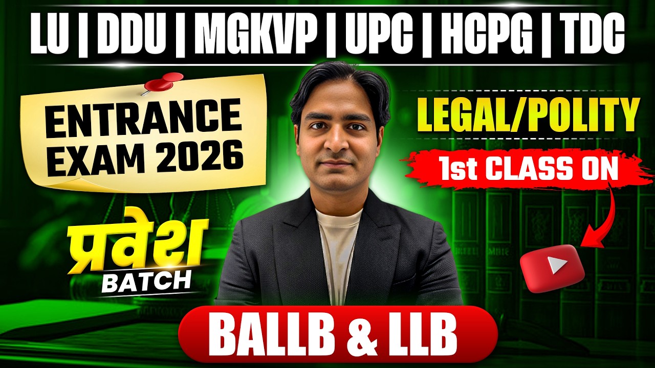 LU, DDU, MGKVP, HCPG BALLB & LLB Entrance Exam 2026 Preparation | प्रवेश बैच Legal/Polity/Legal