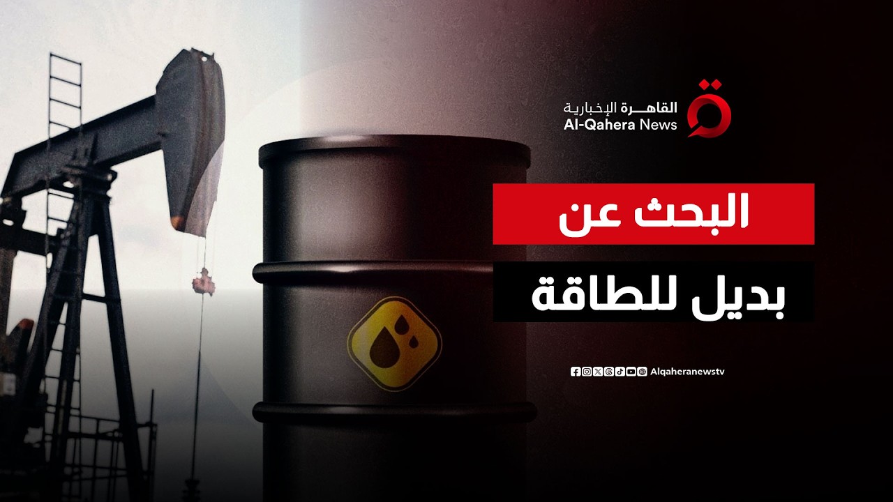 برميل النفط في مهب الريح.. تداعيات كارثية لتعطل الملاحة في أهم ممرات العالم