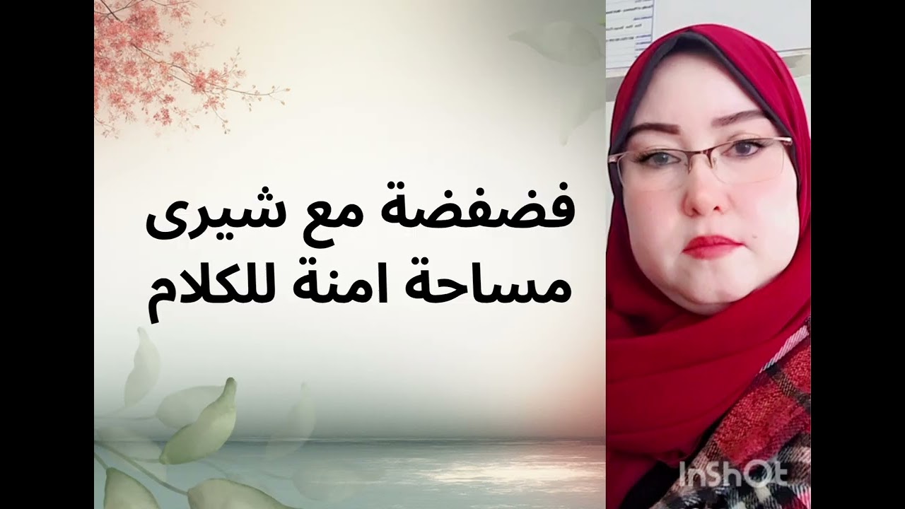 الخذلان ومايسببه من وجع