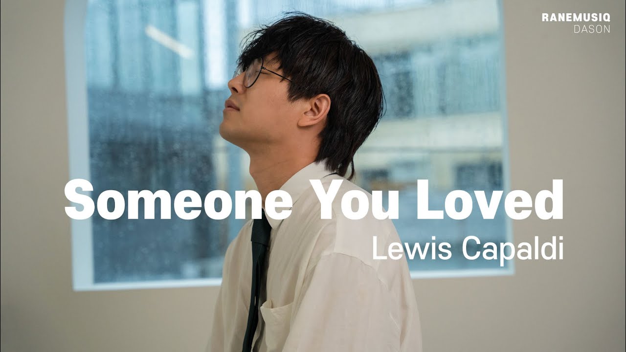 비오는날 듣는 감성 팝송 Someone You Loved - Lewis Capaldi Cover by 조이어클락 (Joy o'Clock)  DASON | 라네뮤지끄 스페셜 05
