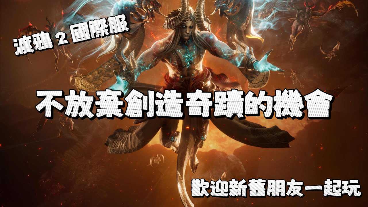 【Raven2：渡鴉2】1/21週三大深淵爭奪，小蝦咪對抗大嘴巴