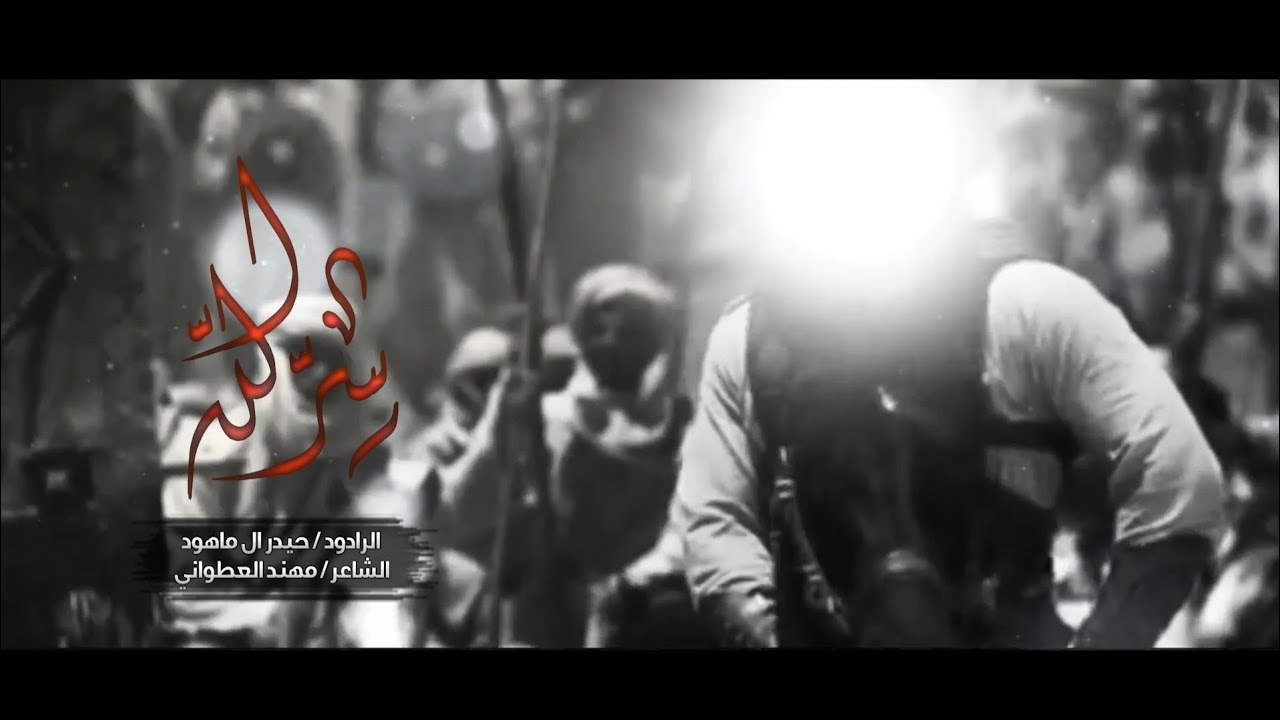 الرادود حيدر ال ماهود ll سر الله ll  موكب جابر ll ليالي شهر محرم 1443هــ