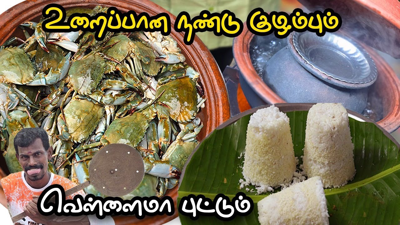 Эпизод 46 | Холодное карри с крабом и белой фасолью 😋 | Рецепт карри с крабом в стиле Джафны 🦀