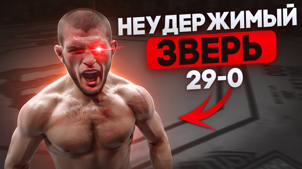 5 Боев Когда Хабиб Нурмагомедов ШОКИРОВАЛ Весь Мир ММА!