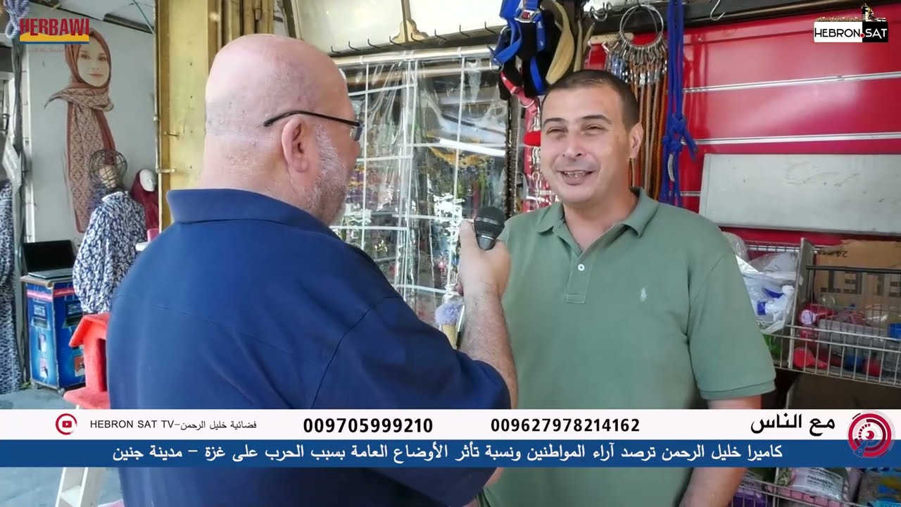 برنامج مع الناس يرصد آراء المواطنين في جنين ونسبة تأثر الأوضاع العامة  بحرب على غزة