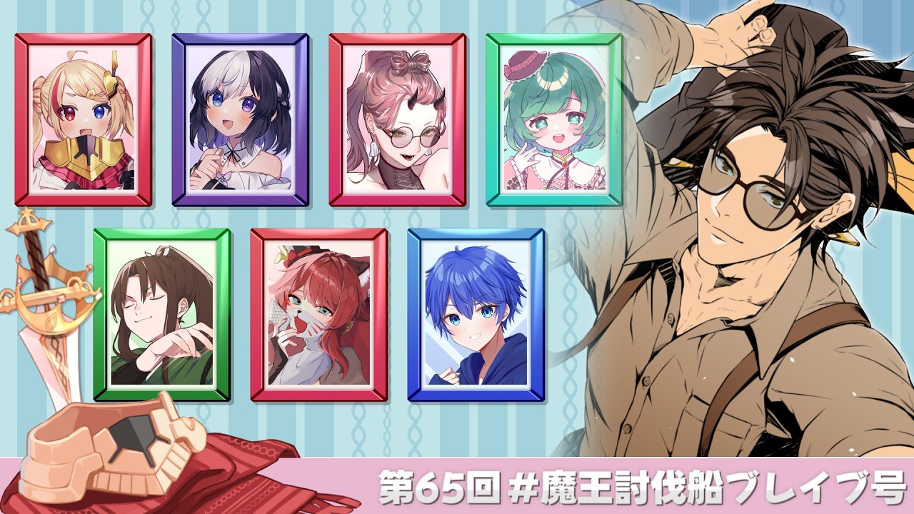 【Dread Hunger】久々やなぁ【2/12】【ドレッドハンガー/ドレハン/航海人狼】#魔王討伐船ブレイブ号