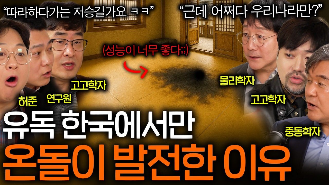 빙하기 강추위에도 인류가 생존한 방법(한국만 치트키 ㅋㅋ)ㅣ역사를 보다
