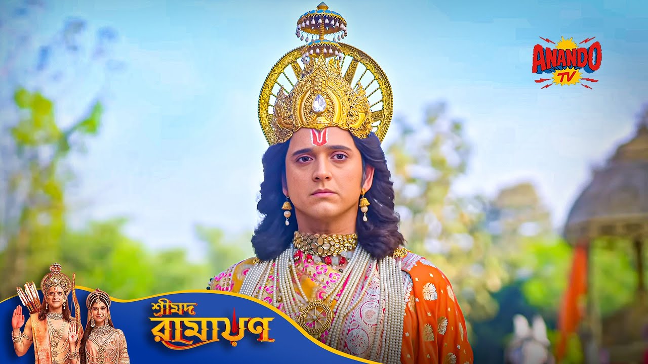 Shri Ram কেন হলেন লাভ ও কুশের প্রতি হতাশ? | Movie | Shrimad Ramayan | শ্রীমদ রামায়ণ