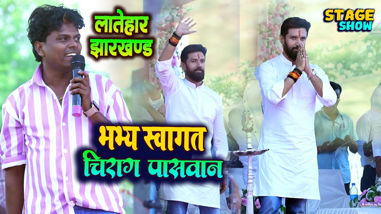 भभ्या स्वागत 