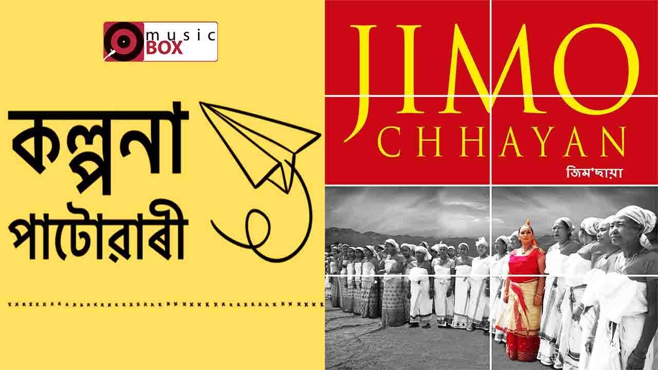MUSIC VIDEO ♪ JIMO CHHAYAN ft Biren Deori | কল্পনা পাটোৱাৰী