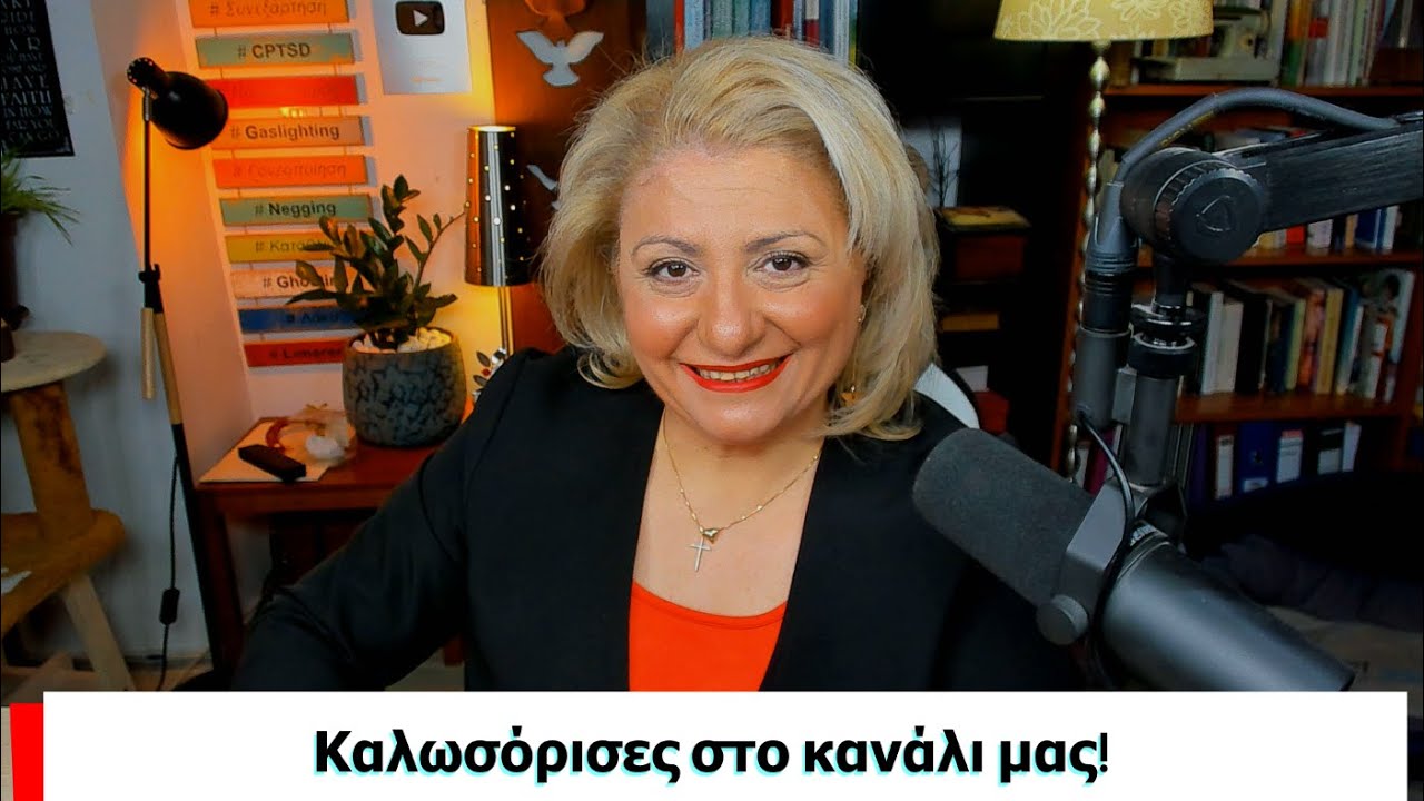 Καλωσόρισες στο κανάλι μας! Περιγραφή του καναλιού και γιατί μπορεί να σου φανεί χρήσιμο...