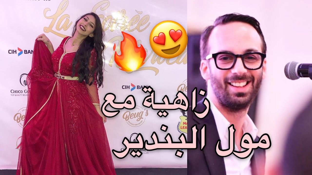 عتمان مولين محيح مع ولاد ENCG طنجة ❤️🔥